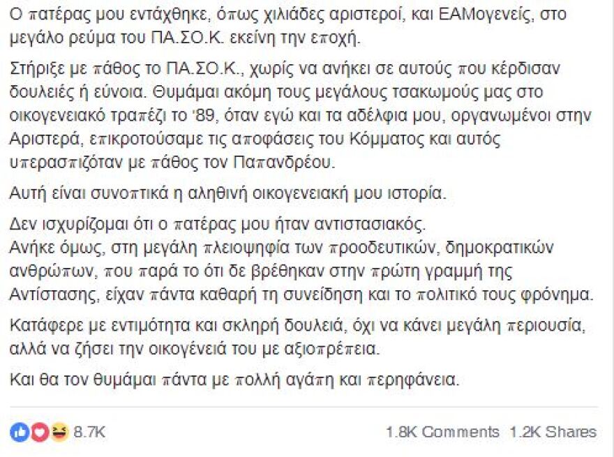 «Σκληρό ροκ» Τσίπρα - Μητσοτάκη στη Βουλή