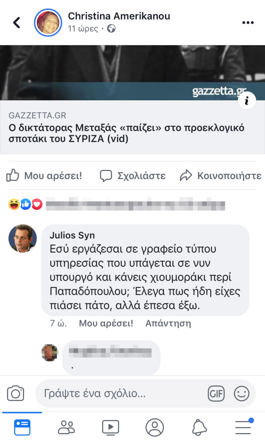 Ο ΓΓ Αθλητισμού επιτίθεται στην κόρη του Γιώργου Αμερικάνου επειδή ανήρτησε την γκάφα του ΣΥΡΙΖΑ με τον Μεταξά