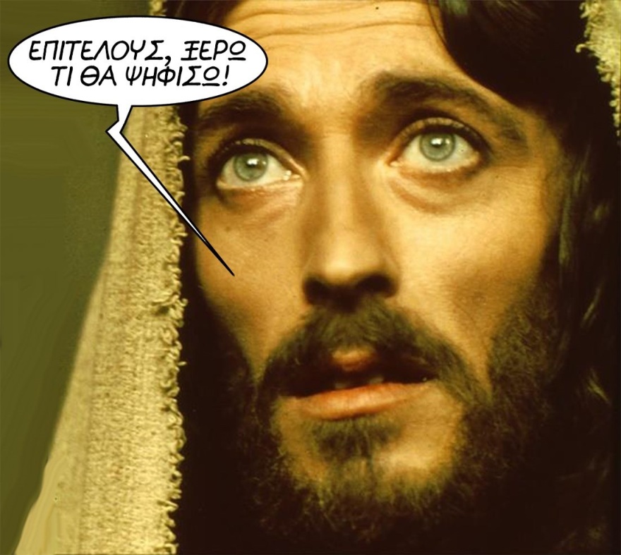 Αρκάς: Ο Τσίπρας «έπεισε» και τον Ιησού!