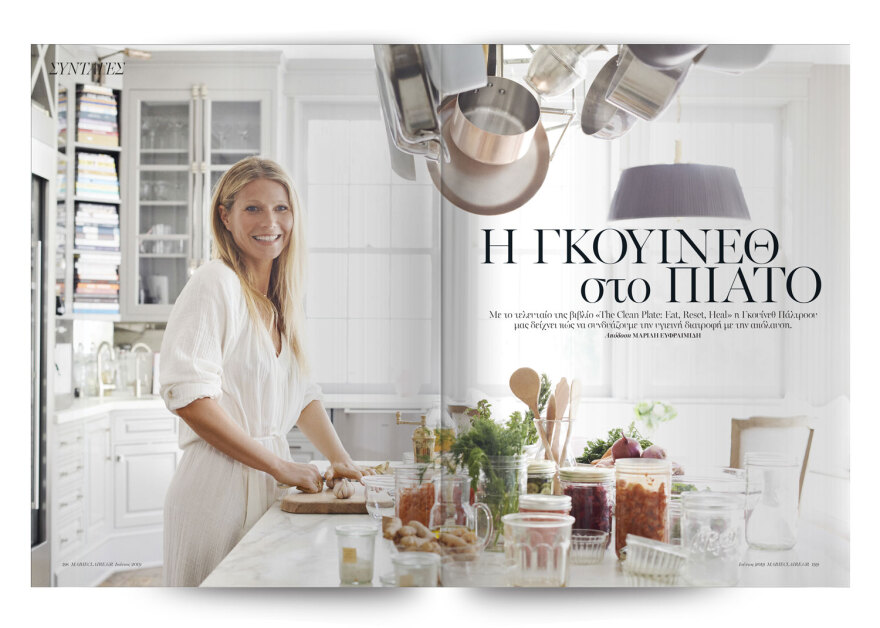 Αυτή την Κυριακή το Marie Claire Ιουνίου  είναι στο ΘΕΜΑ!