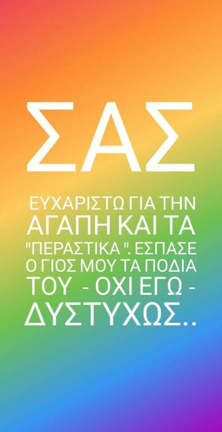 Δύσκολες ώρες για τη Βάσια Παναγοπούλου: Νοσηλεύεται ο γιος της 