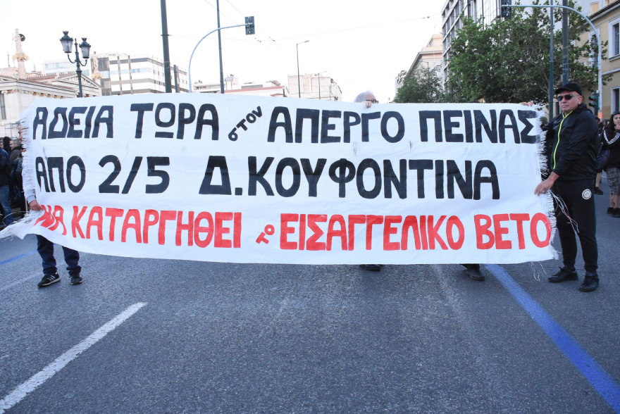 Βροχή από μολότοφ στα γραφεία του ΠΑΣΟΚ μετά την πορεία για τον Κουφοντίνα 