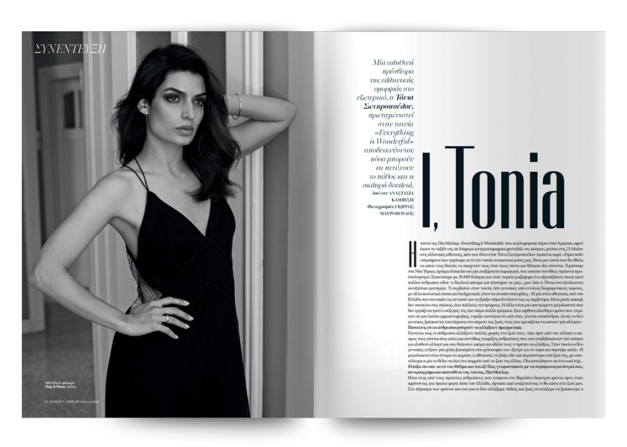 Αυτή την Κυριακή το Marie Claire Ιουνίου  είναι στο ΘΕΜΑ!