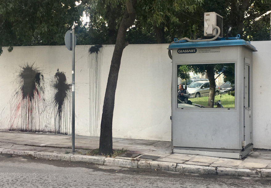 Πέταξαν μπογιές στο σπίτι του Αμερικανού πρέσβη 