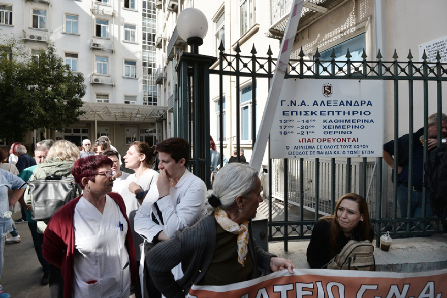 Πορεία ΠΟΕΔΗΝ: Πλαστικές...βαρκούλες και πούρα πέταξαν οι διαδηλωτές έξω από το Μαξίμου