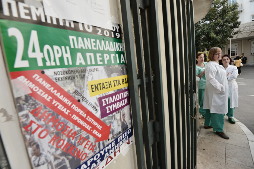 Πορεία ΠΟΕΔΗΝ: Πλαστικές...βαρκούλες και πούρα πέταξαν οι διαδηλωτές έξω από το Μαξίμου