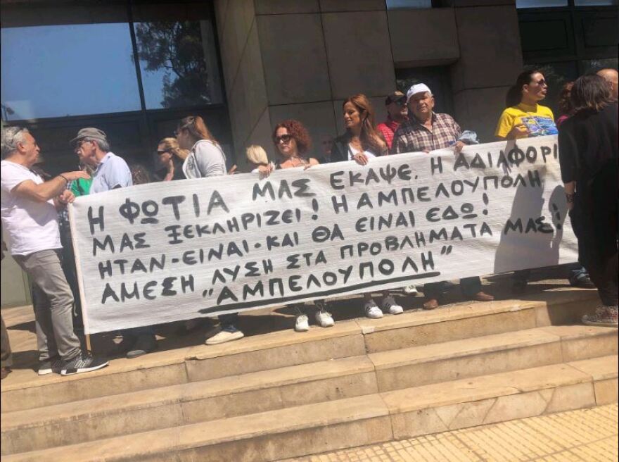 Πυρόπληκτοι από το Μάτι στο υπ. Περιβάλλοντος: «Φτάνει πια ο εμπαιγμός»