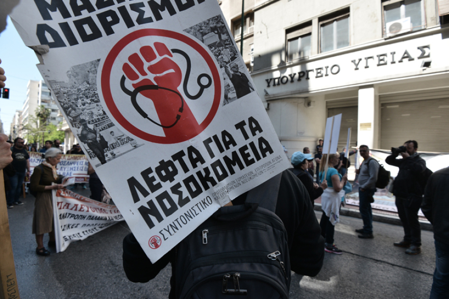 Πορεία ΠΟΕΔΗΝ: Πλαστικές...βαρκούλες και πούρα πέταξαν οι διαδηλωτές έξω από το Μαξίμου