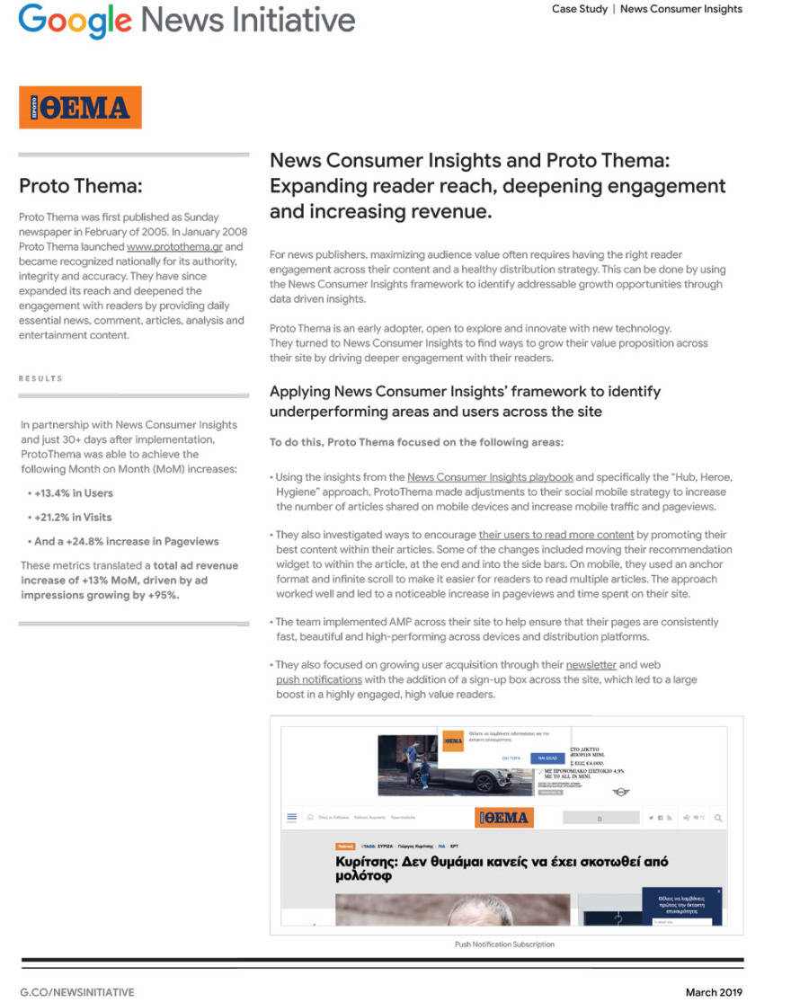 Το protothema.gr ξανά case study για τη Google - Μαζί με μεγαθήρια όπως New York Times και Washington Post!