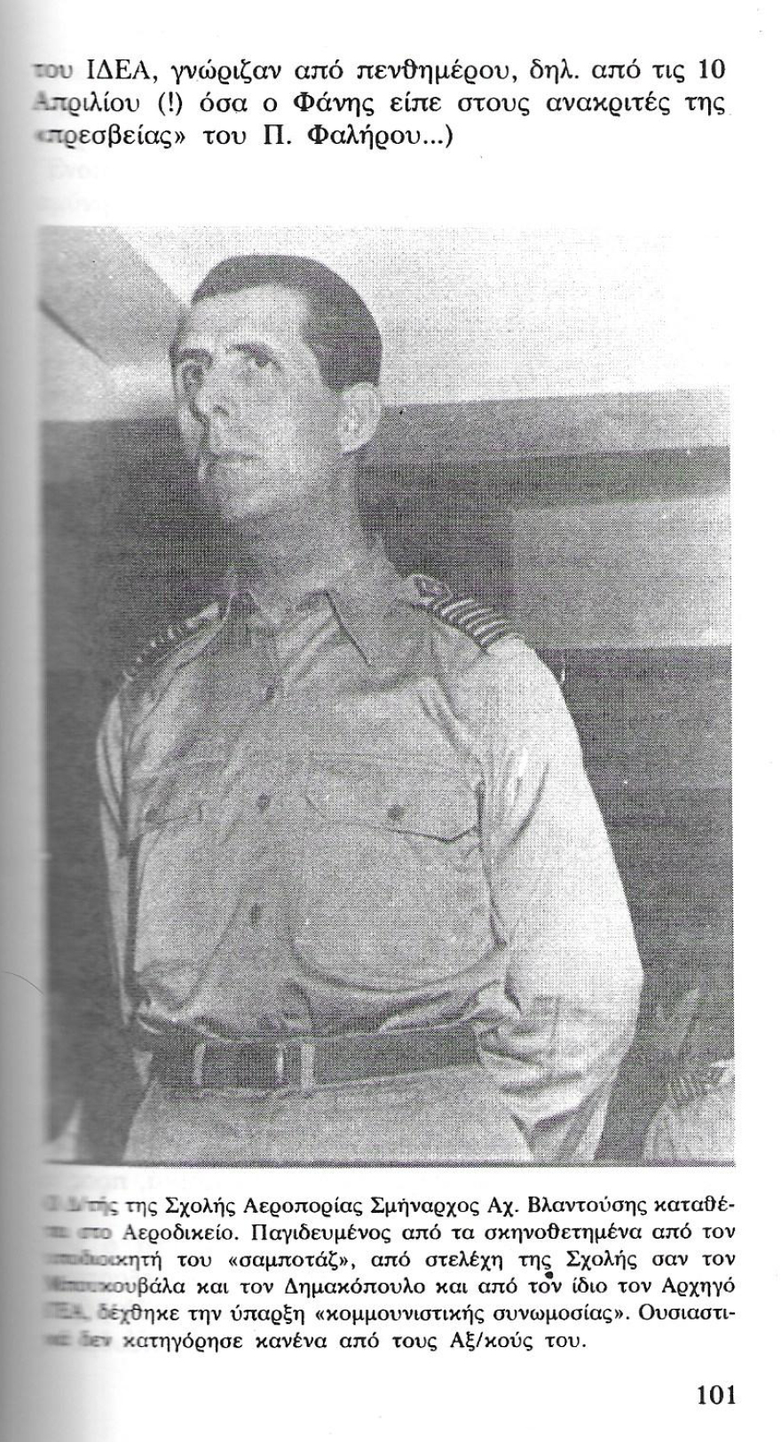 Νίκος Ακριβογιάννης: Ο «φυγάς Ίκαρος» στην Αλβανία που βασανίστηκε και εκτελέστηκε από το καθεστώς Χότζα