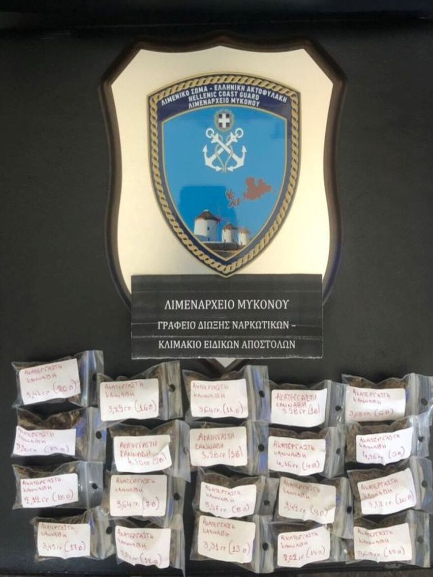 «Σαρώνει» τη Μύκονο για ναρκωτικά το Λιμένικό - Έντεκα  συλλήψεις