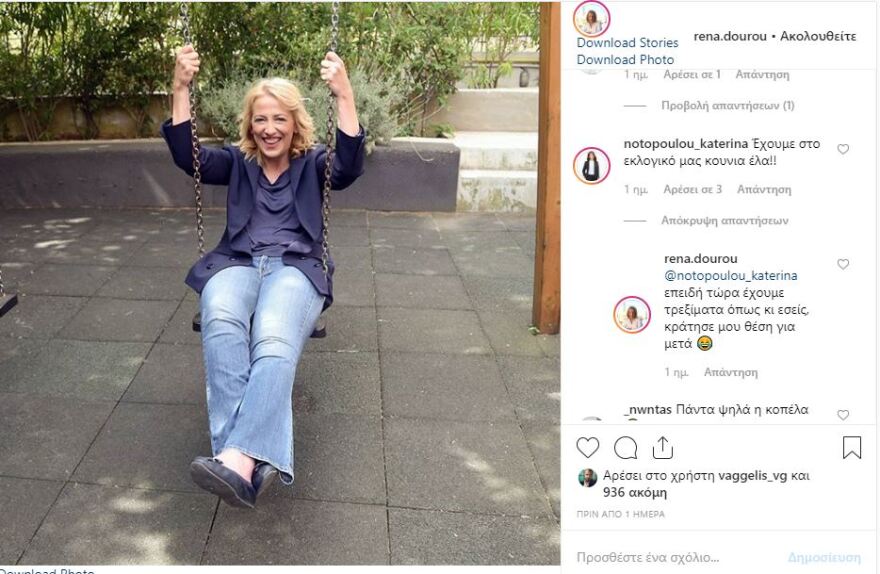 Ο διάλογος Δούρου - Νοτοπούλου στο Instagram