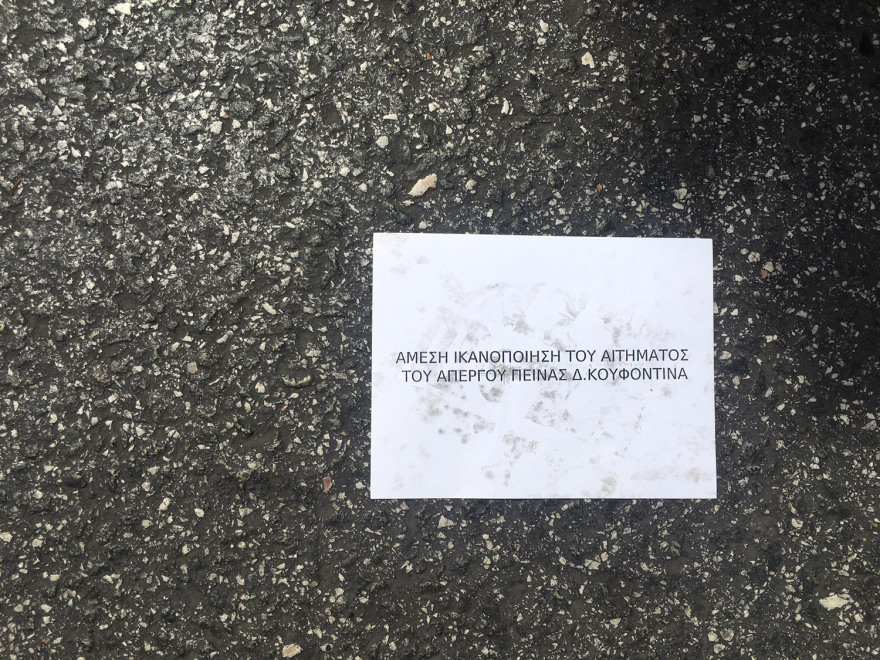  Άδεια Κουφοντίνα: Μπαράζ επιθέσεων από αντιεξουσιαστές