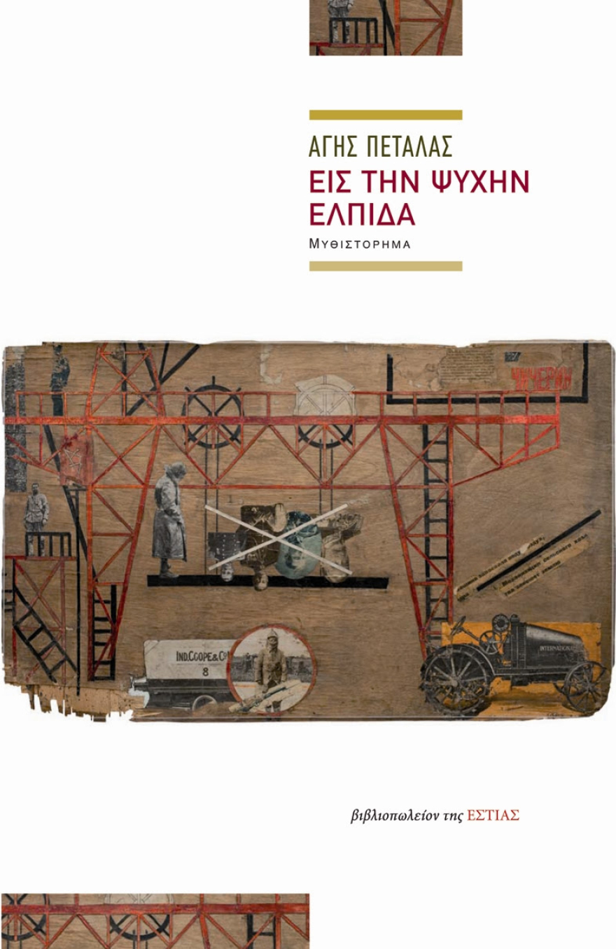 Οι συγγραφείς της βραχείας λίστας 