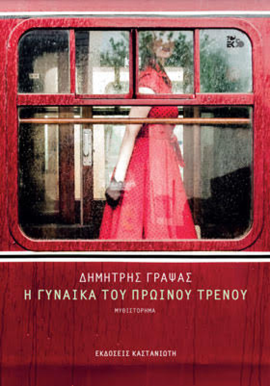 Οι συγγραφείς της βραχείας λίστας 