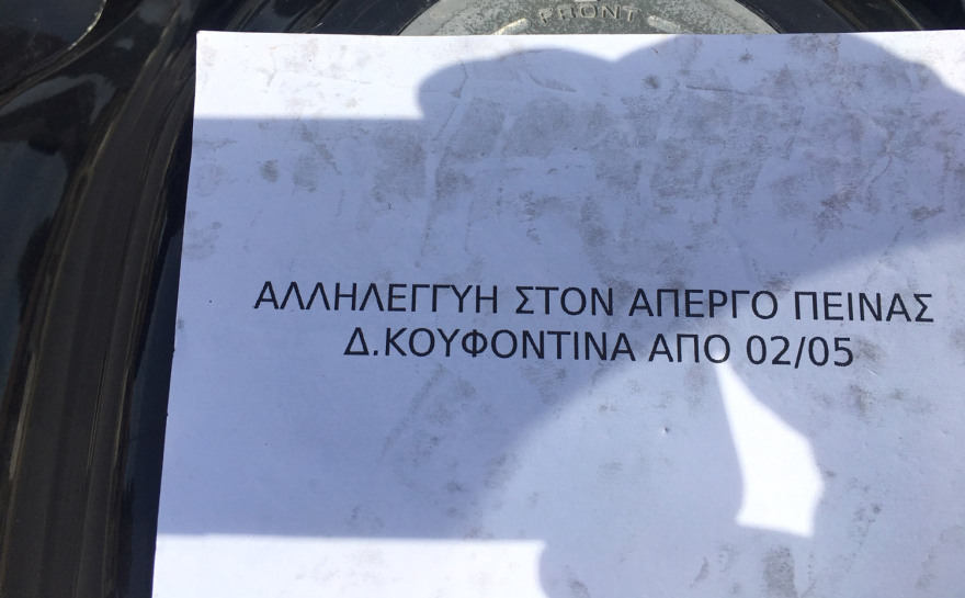  Άδεια Κουφοντίνα: Μπαράζ επιθέσεων από αντιεξουσιαστές