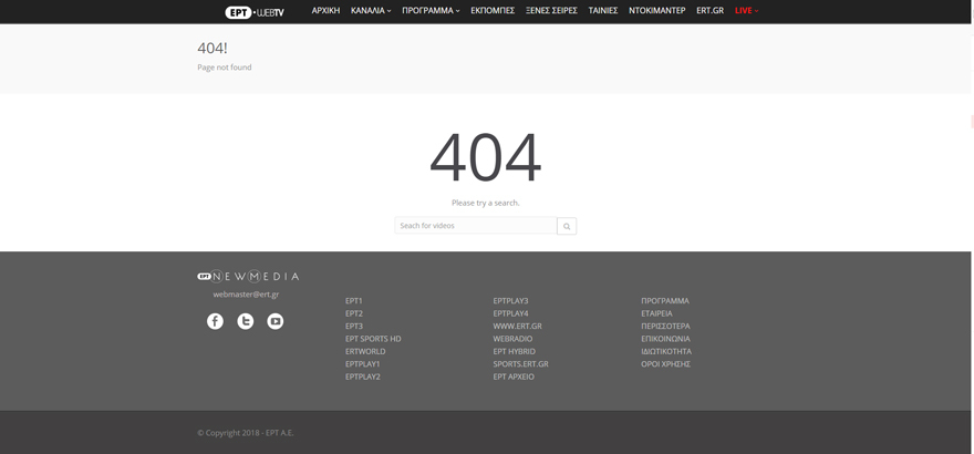 ΕΡΤ: Ξεμπλόκαραν τις εκπομπές της Βίκυς Φλέσσα μετά το σάλο