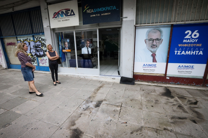 Επίθεση αγνώστων σε γραφεία της ΝΔ σε Νέα Ιωνία και Άλιμο