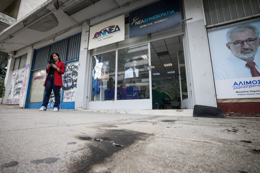 Επίθεση αγνώστων σε γραφεία της ΝΔ σε Νέα Ιωνία και Άλιμο