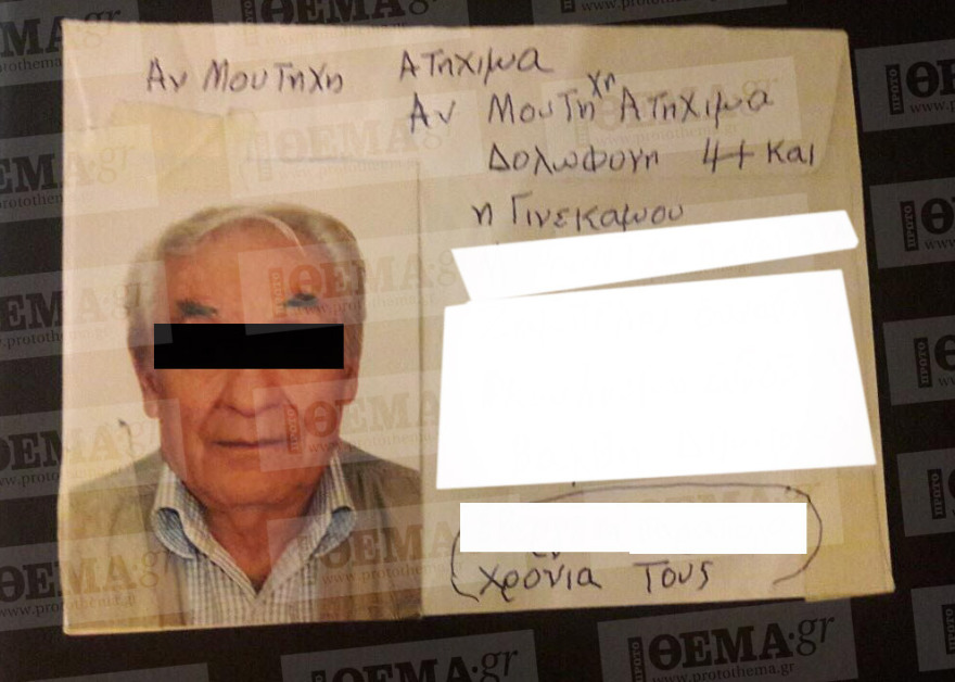 Αυτοκτονία στην Καλογρέζα: Το εξώδικο που έστειλε η σύζυγος στον αυτόχειρα