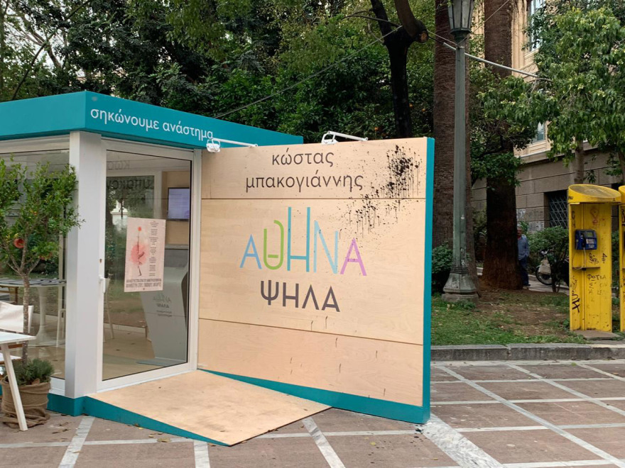 Στο έλεος των αντιεξουσιαστών η Αθήνα: Χυδαία συνθήματα για τον Παύλο Μπακογιάννη μετά την επίθεση Ρουβίκωνα στη Βουλή