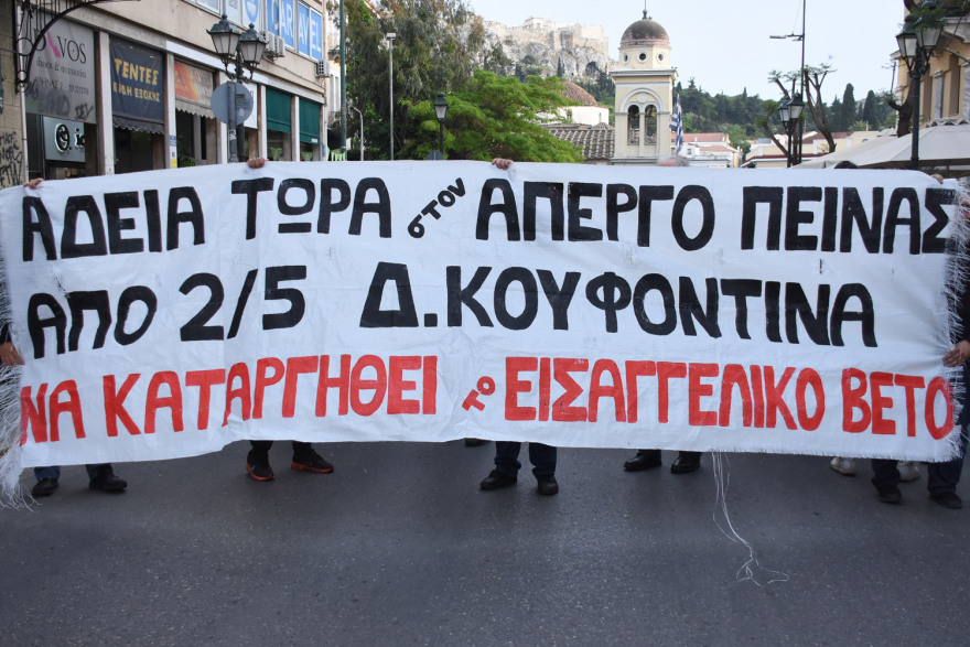 Στο έλεος των αντιεξουσιαστών η Αθήνα: Χυδαία συνθήματα για τον Παύλο Μπακογιάννη μετά την επίθεση Ρουβίκωνα στη Βουλή