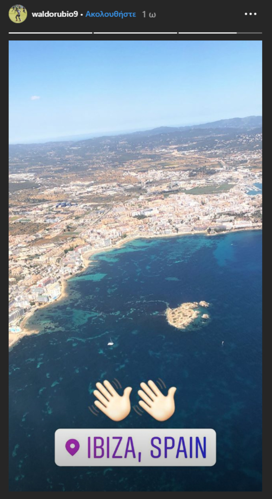 Ο Ρονάλντο πήρε όλη την ομάδα της Βαγιαδολίδ για διακοπές!