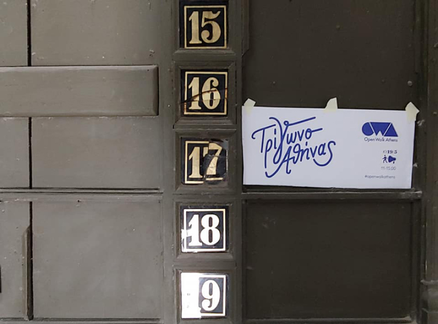 18 σημεία για μια βόλτα στο Τρίγωνο 