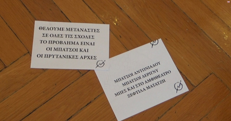 ΑΣΟΕΕ: Βάνδαλοι εισέβαλαν στο γραφείο του πρύτανη