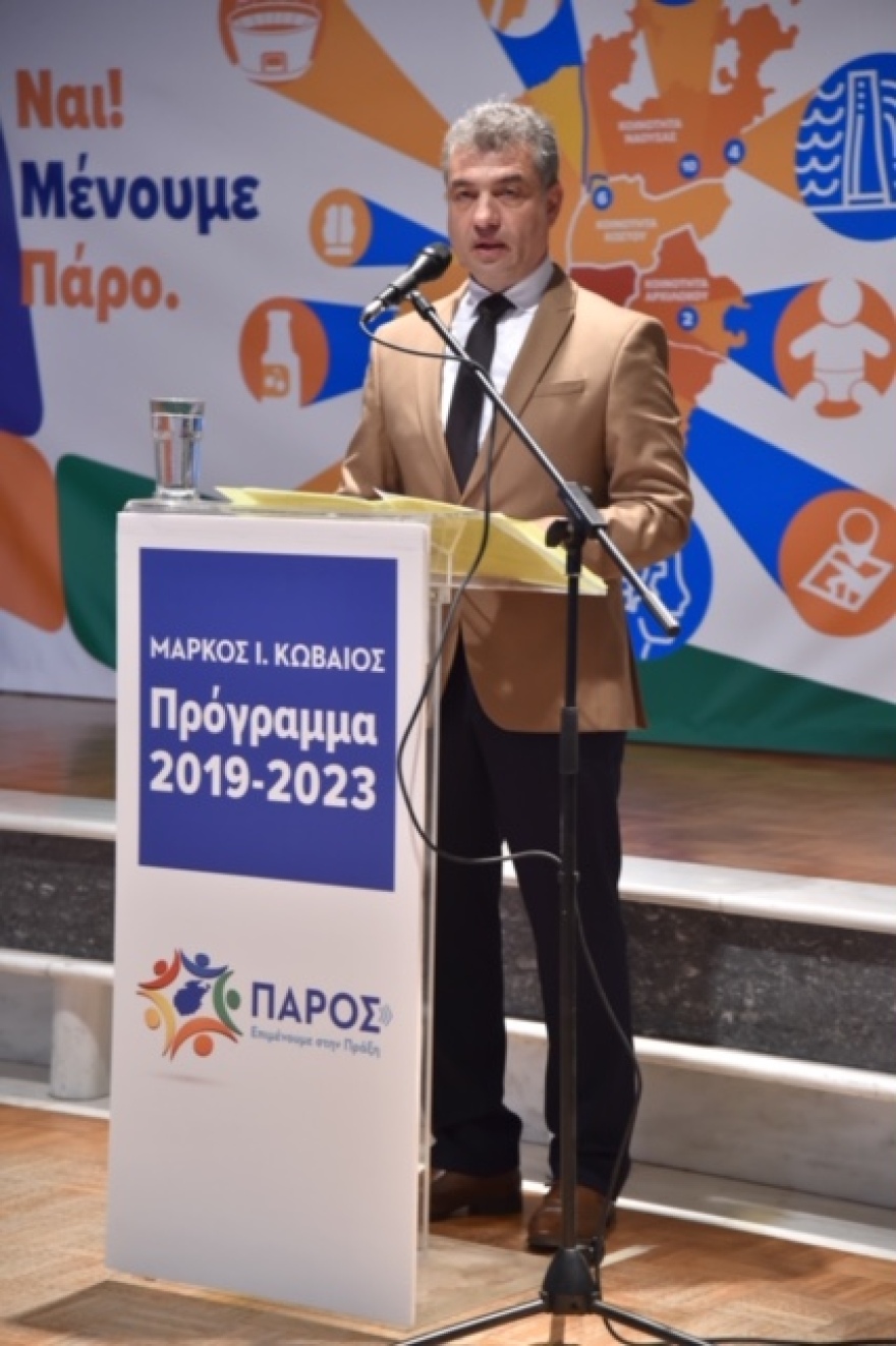 Ο οικισμός που αλλάζει την Πάρο