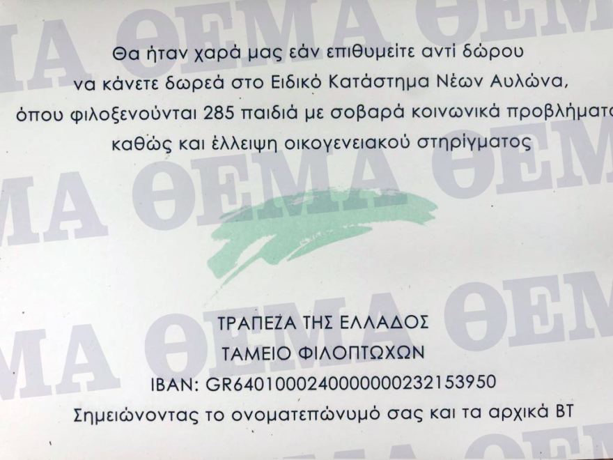 Τζένη Μπαλατσινού - Βασίλης Κικίλιας: Το διακριτικό προσκλητήριο του γάμου τους 