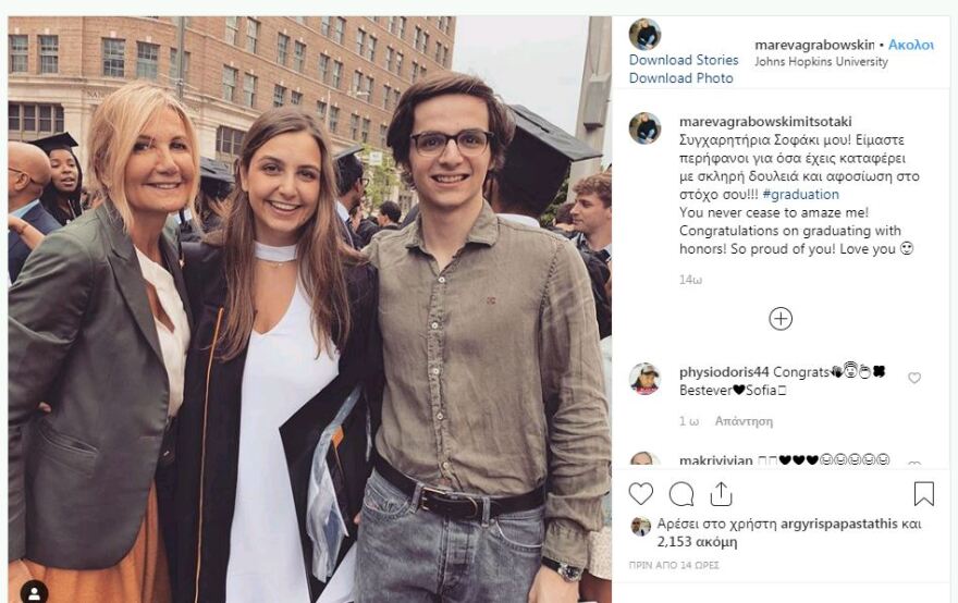 Η κόρη του Κυριάκου Μητσοτάκη πήρε το πτυχίο της