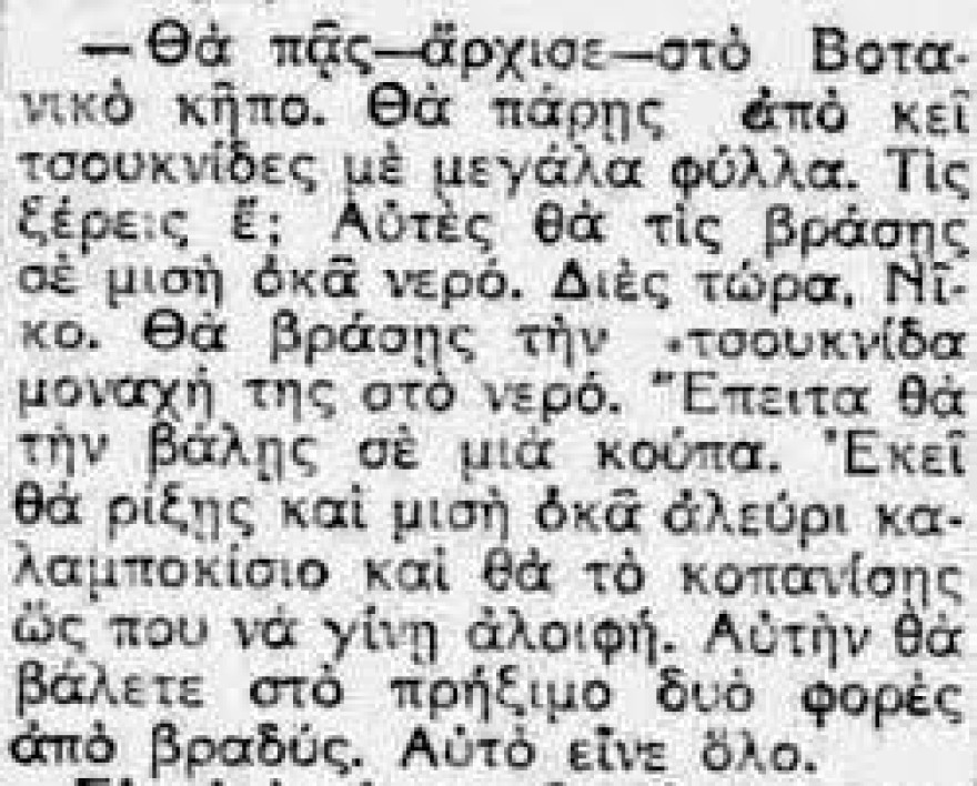 Πάτερ Γυμνάσιος ο Λαυριώτης: Ο καλόγερος θεραπευτής (ή κομπογιαννίτης;)