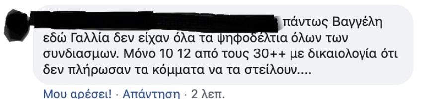 Ψήφος ομογενών: Νέες καταγγελίες για ελλείψεις σε ψηφοδέλτια κομμάτων