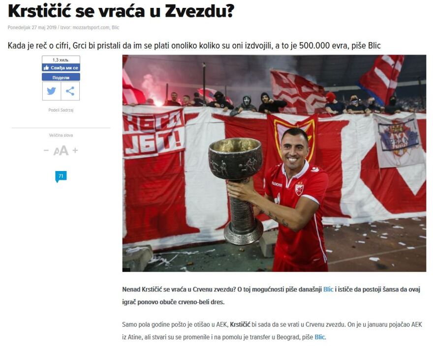Οι Σέρβοι γράφουν για ενδεχόμενη επιστροφή Κρίστισιτς στον Ερυθρό Αστέρα