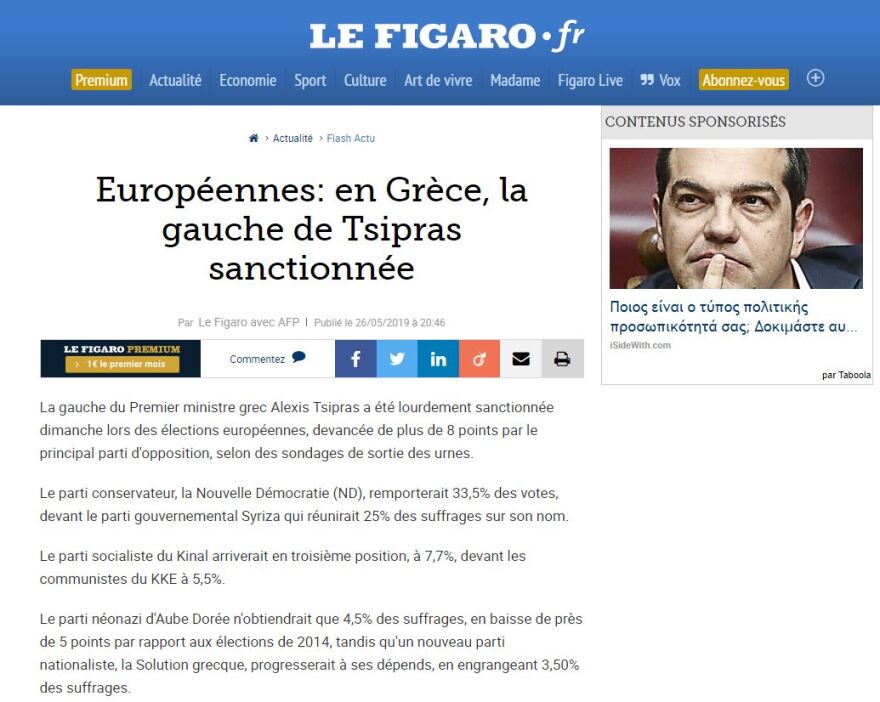 Διεθνή ΜΜΕ για τις ευρωεκλογές στην Ελλάδα: Ηχηρή και συντριπτική ήττα για τον Τσίπρα