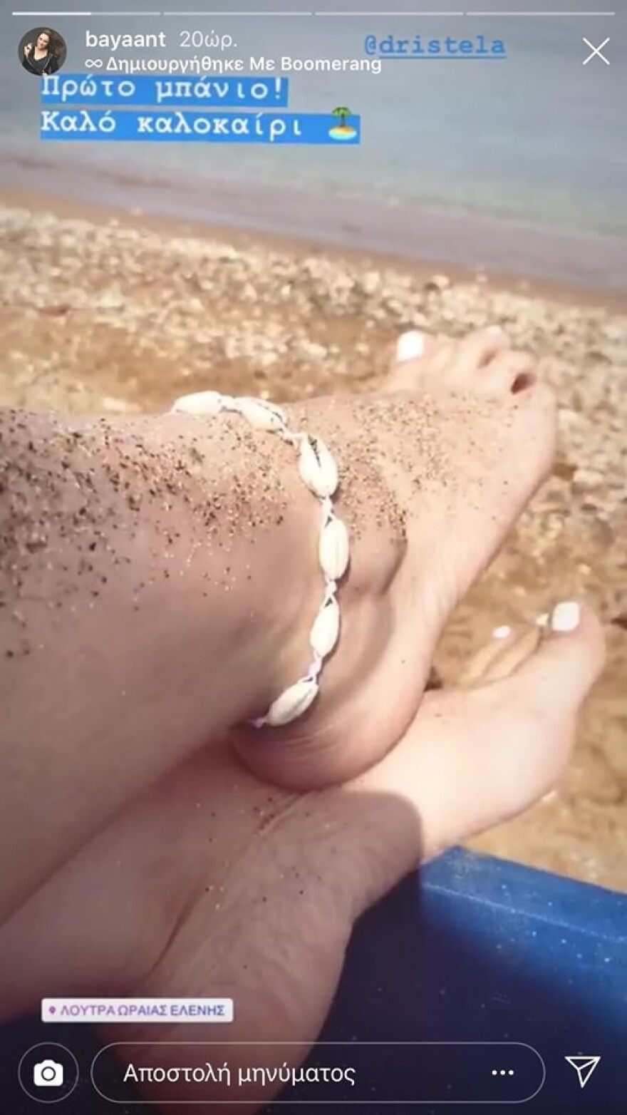 Η Μπάγια Αντωνοπούλου έβαλε το μαγιό της και πήγε στη θάλασσα 