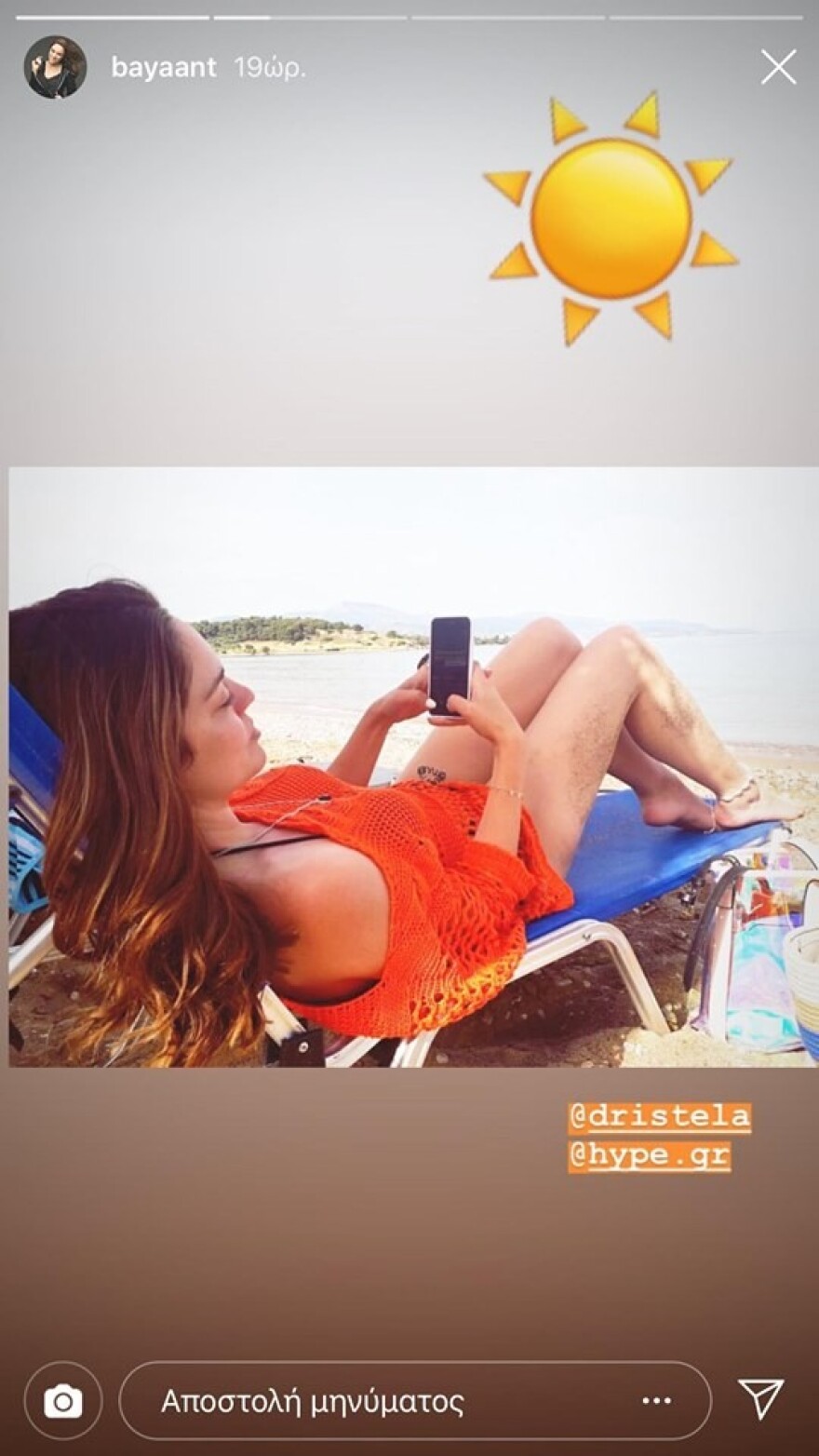 Η Μπάγια Αντωνοπούλου έβαλε το μαγιό της και πήγε στη θάλασσα 