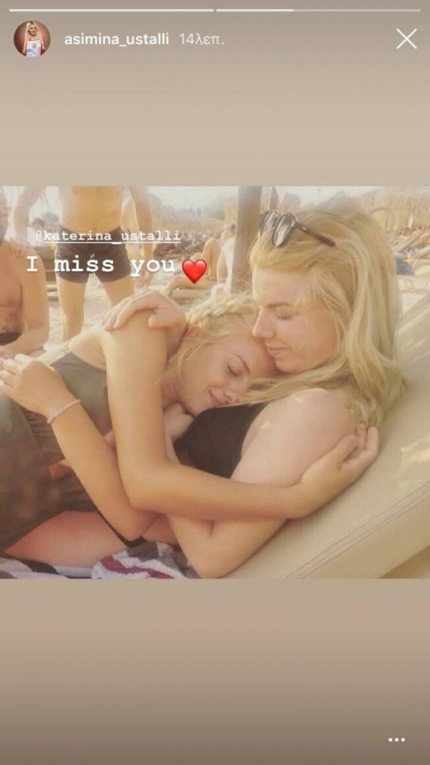 Η Ασημίνα από το MasterChef αγκαλιά με την αδελφή της στην παραλία