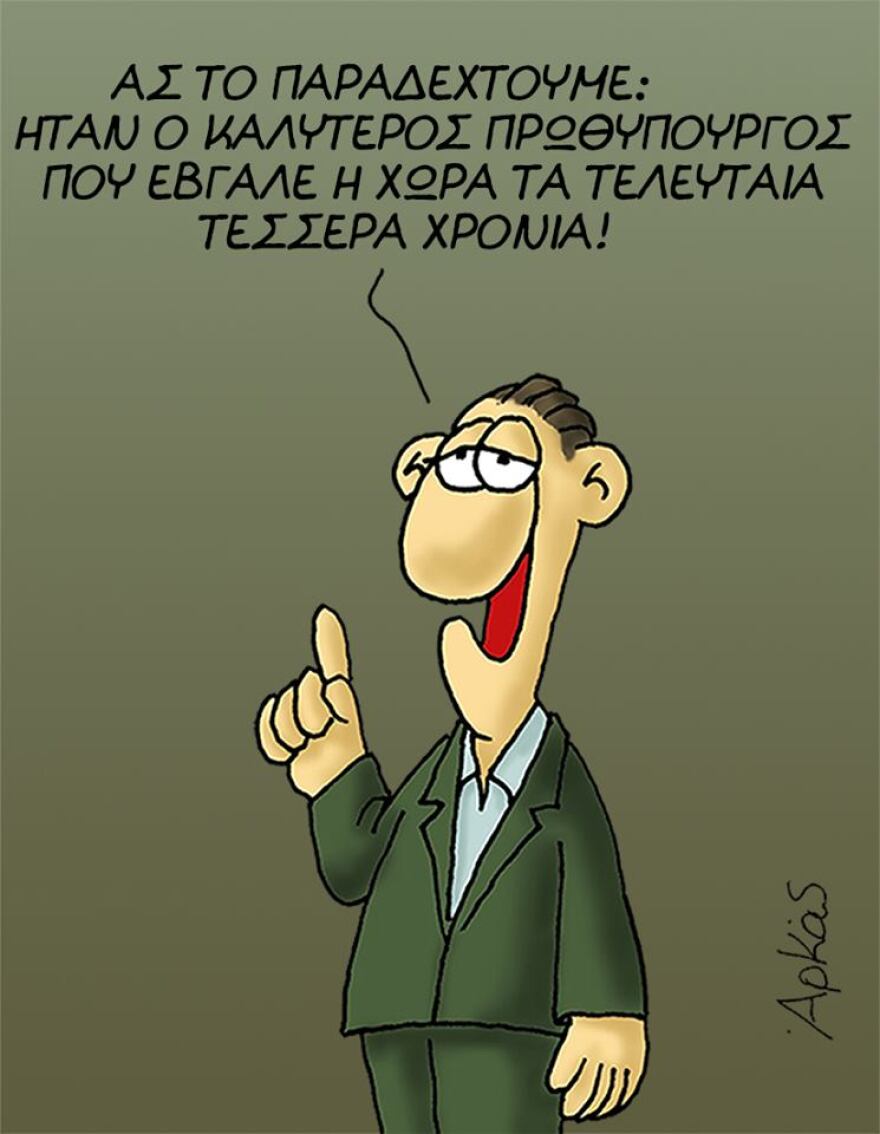 Αρκάς: Η αντίθεσή μου με την απερχόμενη κυβέρνηση είναι αισθητικής, ηθικής και εν τέλει πολιτισμικής φύσης