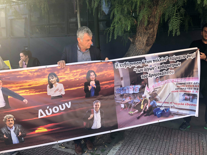 Οι καθαρίστριες του Δρομοκαΐτειου πέταξαν φραντζόλες στην Ηρώδου Αττικού: Η κυβέρνηση παίρνει το ψωμί μας