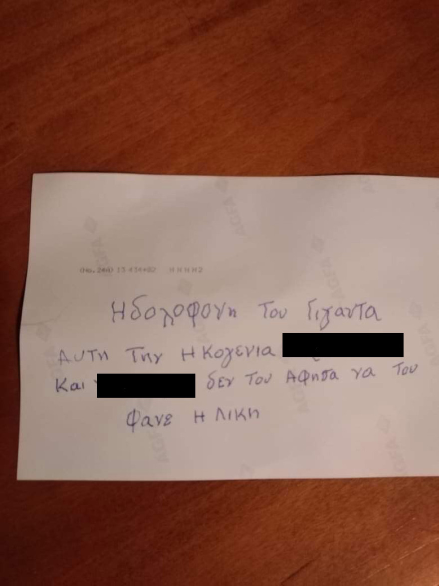 Αυτοκτονία στην Καλογρέζα: Και τρίτο σημείωμα είχε αφήσει ο 87χρονος αυτόχειρας