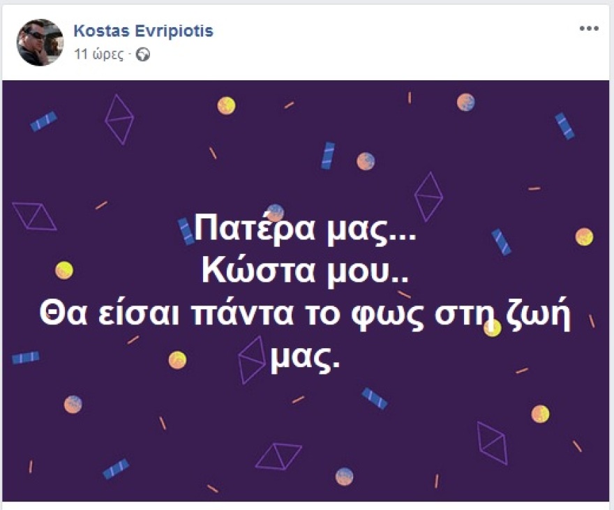 Κώστας Ευριπιώτης: Η ζωή του, η αγάπη του για το θέατρο, η σχέση του με το Θεό και ο θάνατος που τον συγκλόνισε