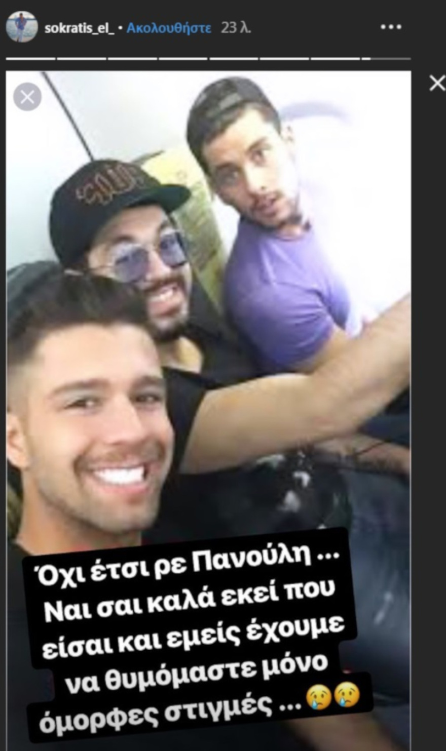 Φίλοι και celebrities αποχαιρετούν τον Πάνο Ζάρλα: Τα συγκινητικά μηνύματα στα social media 