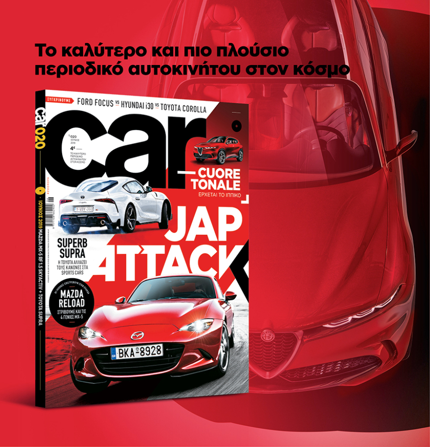 Μη χάσετε το ΘΕΜΑ που κυκλοφορεί