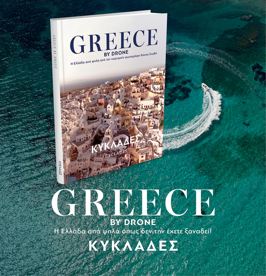 Μη χάσετε το ΘΕΜΑ που κυκλοφορεί