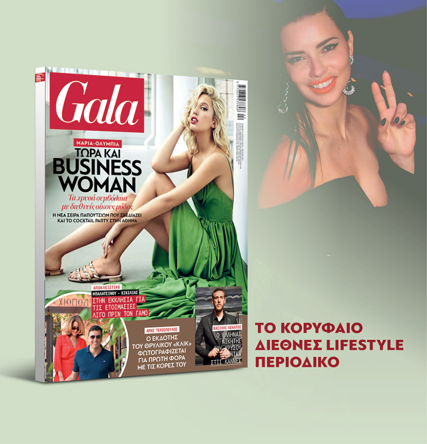 Μη χάσετε το ΘΕΜΑ που κυκλοφορεί