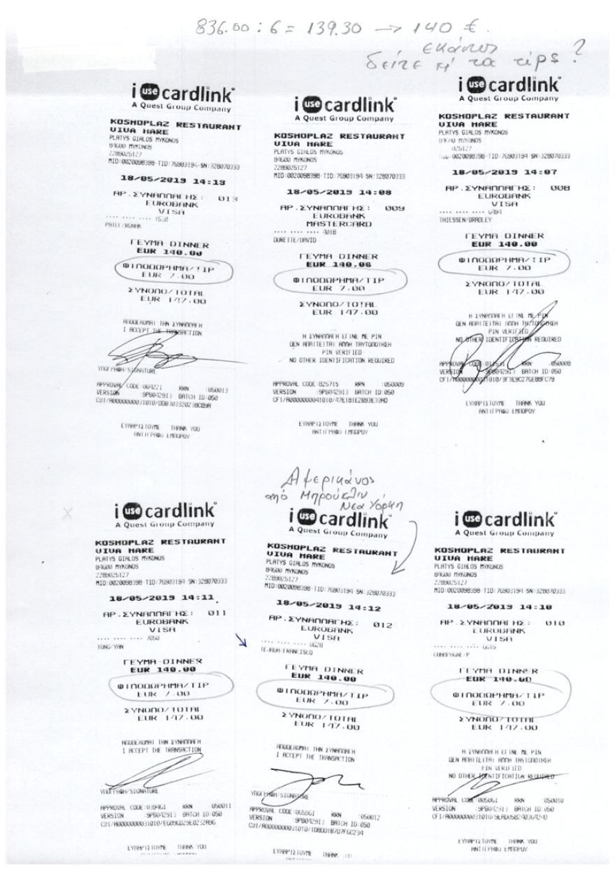 Μύκονος: 418.000 ευρώ πρόστιμο από την... Πολεοδομία στο εστιατόριο με τα «χρυσά» καλαμαράκια