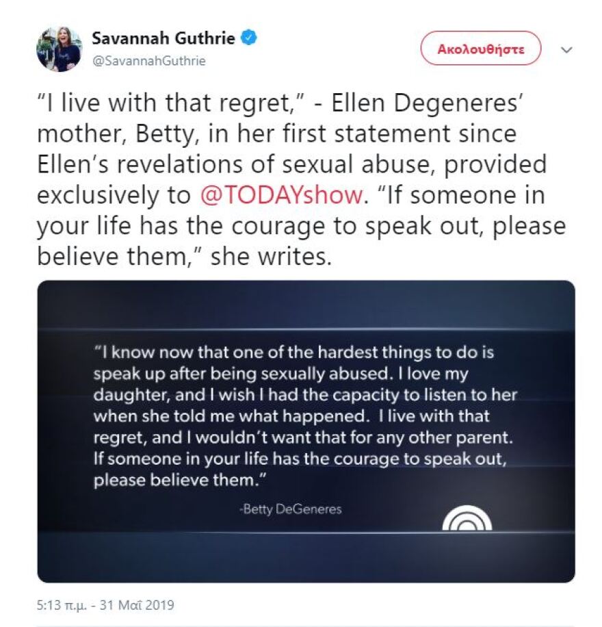 H μητέρα της Έλεν ΝτεΤζένερις σπάει τη σιωπή της και μιλά για την κακοποίηση της κόρης της 