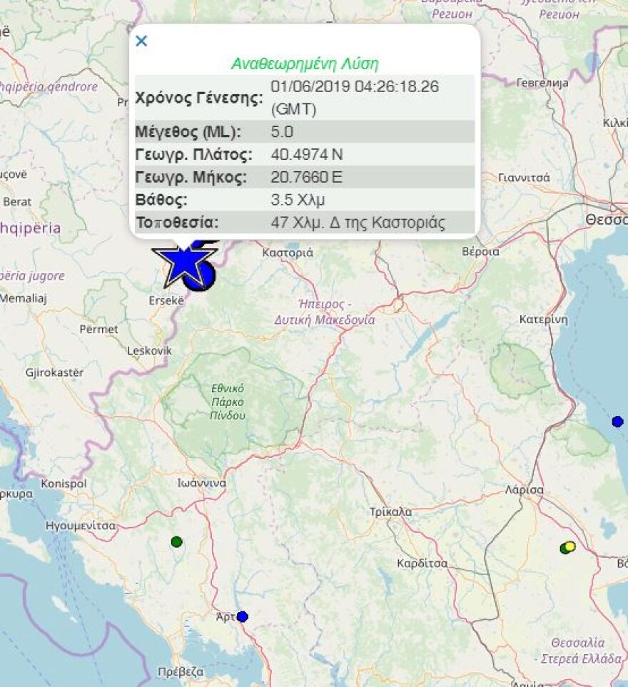 Νέος σεισμός 4,9 Ρίχτερ στα ελληνοαλβανικά σύνορα